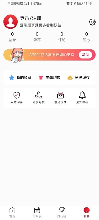 omofun看动漫的软件  v2.0图1