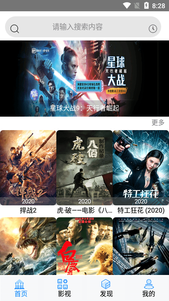 超速剧院  v1.0图2
