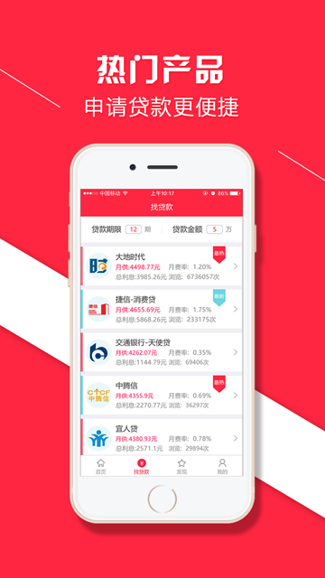 贷呗app下载  v3.5.3图3