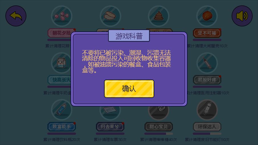 你是什么垃圾