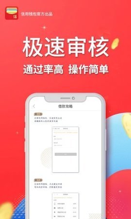 创新贷app最新版本下载