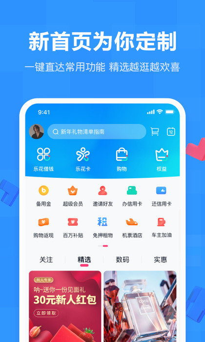 鼎力分期2024
