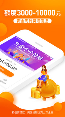 到手贷款  v3.5.3图2