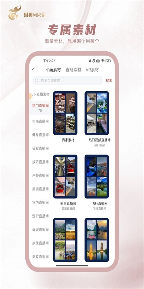 财神风火轮2023