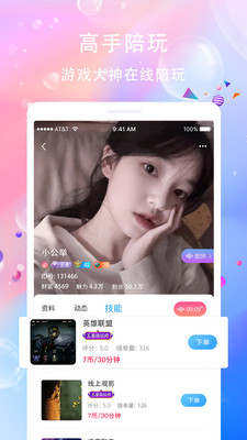 笔芯语音交友2024