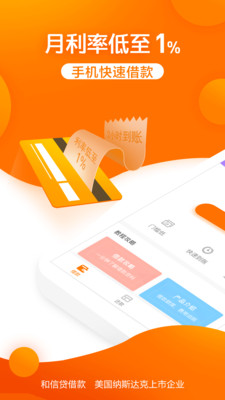 到手贷款  v3.5.3图3