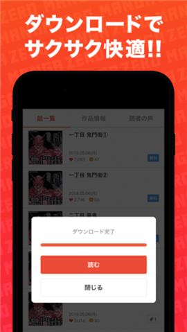 Zero漫画app