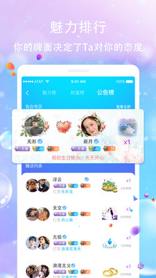 笔芯语音交友2024  v1.0.0图3