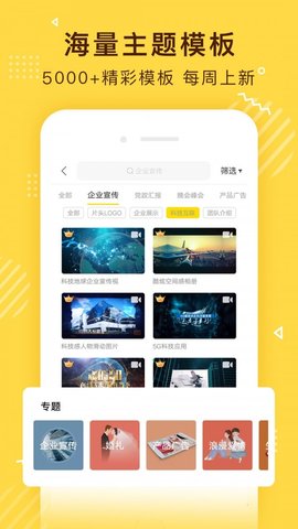 传影记2023  v2.5.9图1