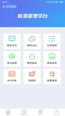 移动能管  v1.0图2