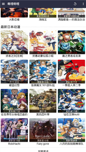 silisili动漫手机版  v2.1图1
