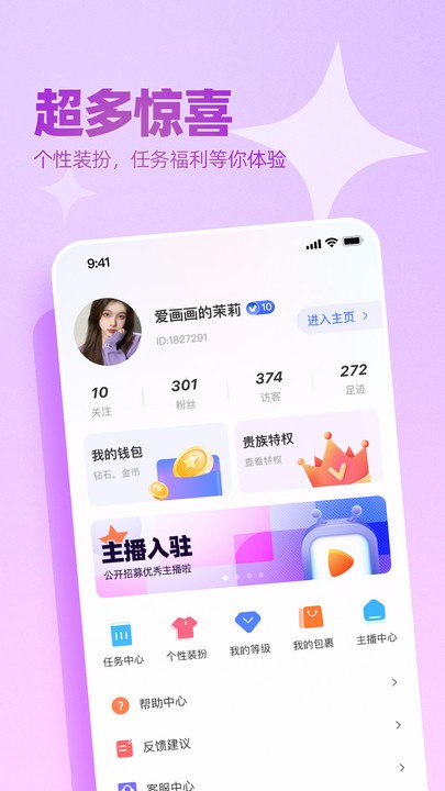 播皮视频交友2024  v1.0.5图3