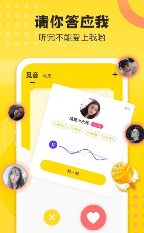 不鸽语音交友最新版  v4.7.26图3