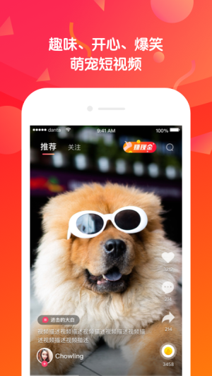 蛋挞短视频最新版  v1.0.5图2