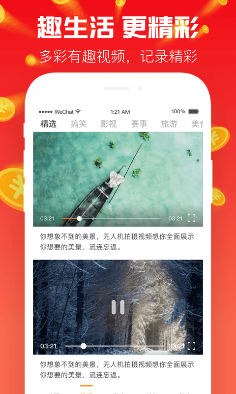 财神视频免费版  v3.0.2图2