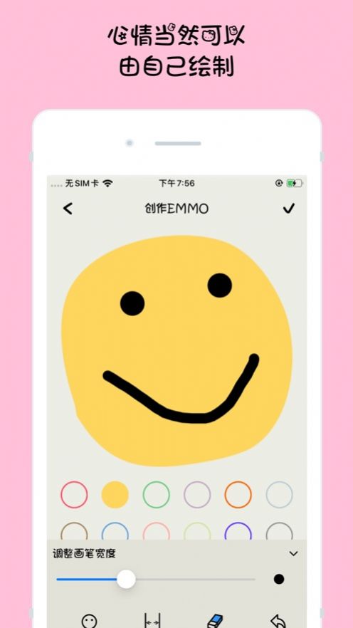 记录心情