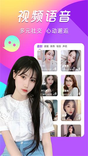 啵聊陌探视频交友app