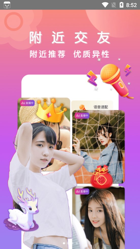 比缘免费版  v1.6.1图2