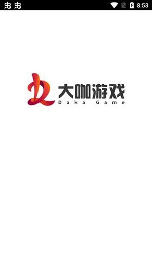 大咖