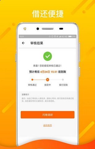 贷享金贷款2024