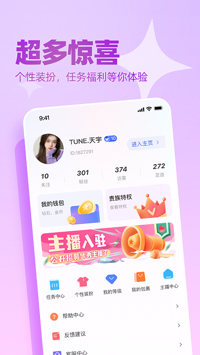 播皮视频交友手机版