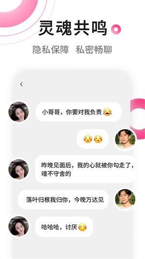 春风十里社区  v1.1.1图4