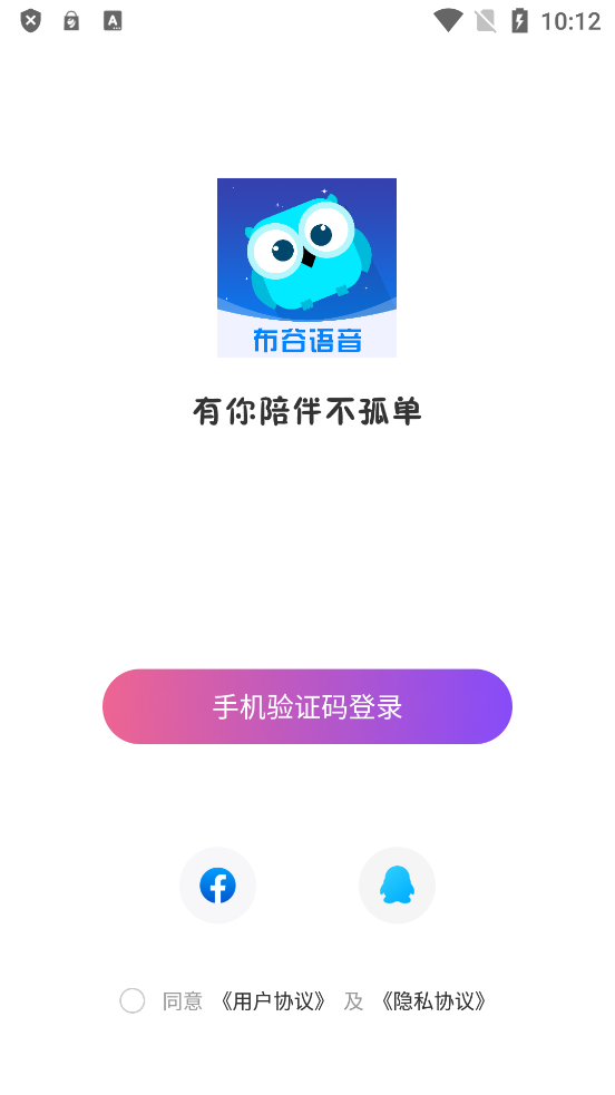 布谷语音app