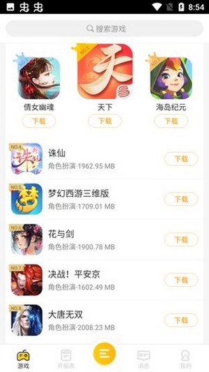 大咖  v1.6.3图1