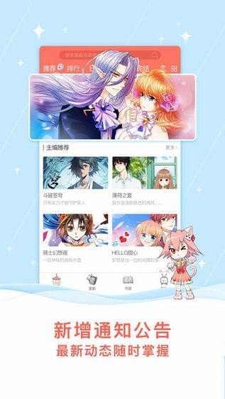 wow小漫画2024  v1.3.0图1