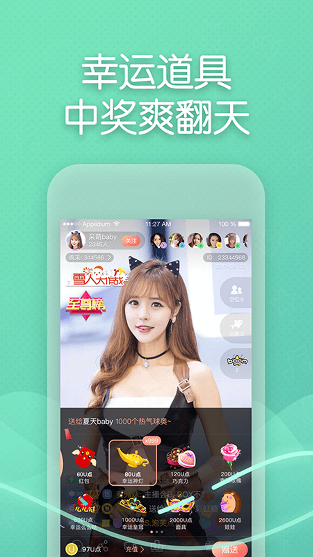 超模直播手机版  v1.0.0图2