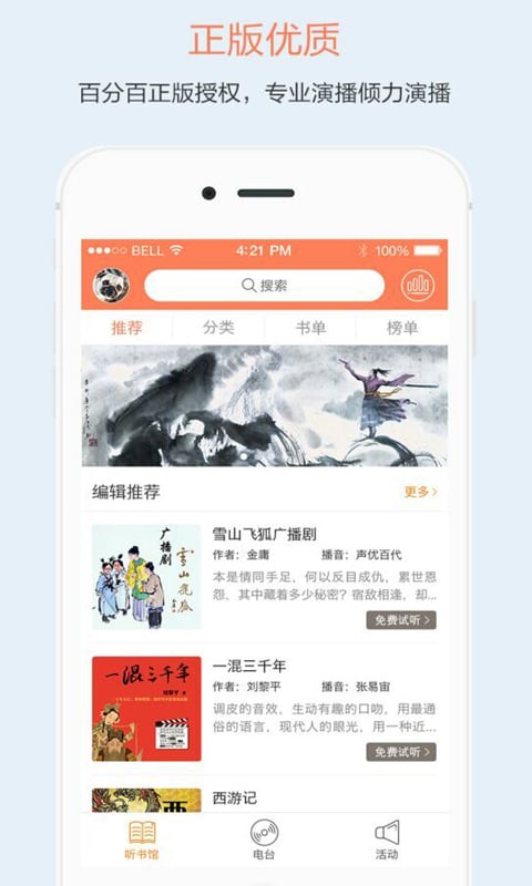百书网  v2.4.1图2
