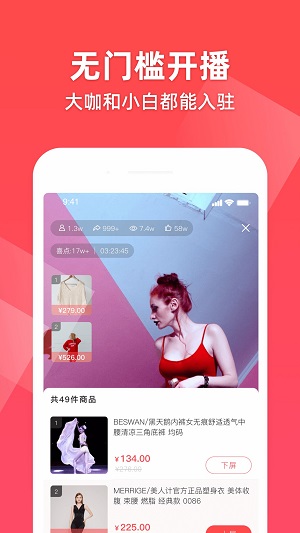 超好播免费版