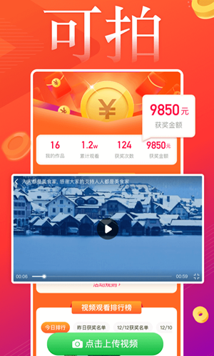 葱花视频免费版  v1.0.0图3