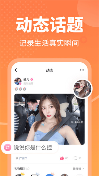 春风十里交友