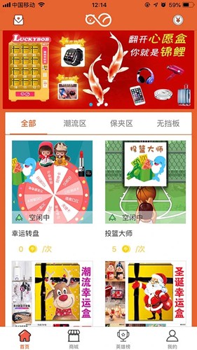 享抓娃娃  v2.9图2
