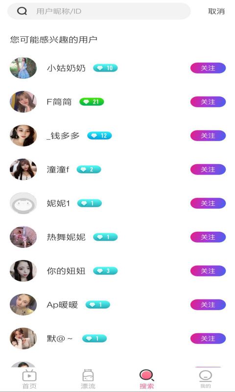 蛇出蛋壳视频  v1.19.00图1