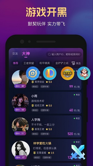冰阔落心悦交友软件  v1.0.1图1