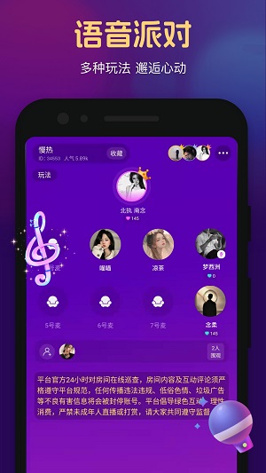 冰阔落心悦交友软件  v1.0.1图2