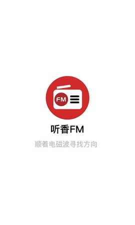 听香FM  v1.0图1