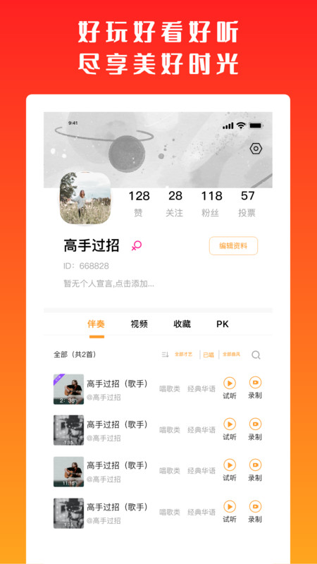 高手过招短视频最新版  v1.0.0图3