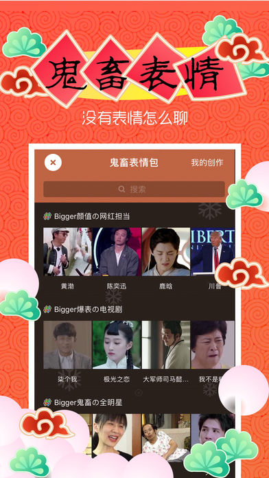 鬼畜  v5.7.0图3