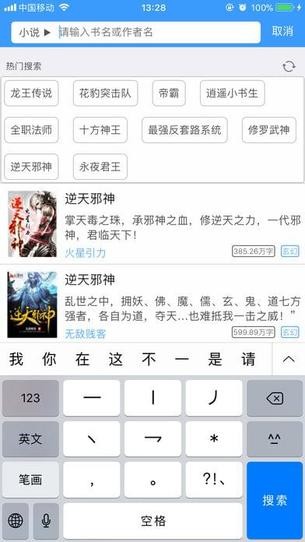 爱阅书香2023最新书源  v1.0图2