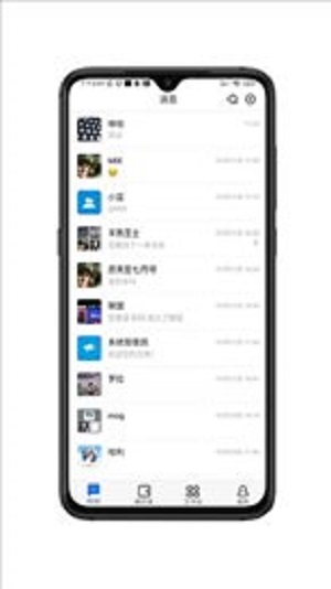 畅聊app  v1.0.0图3