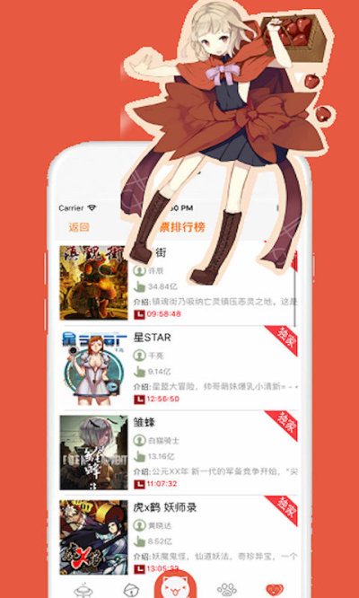 爱漫之家免费阅读2023