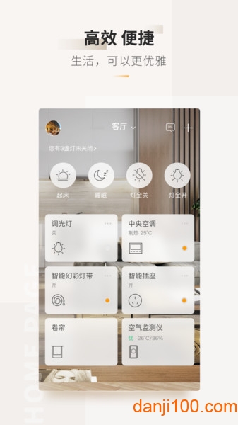 智家365
