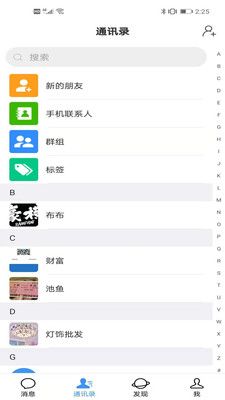 畅谈2023  v1.0.5图2