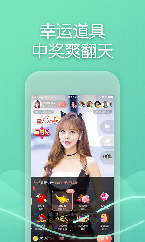 疯播直播安卓版  v2.5.1图2