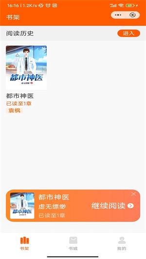 百川书院app