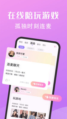 春雨交友聊天  v1.0.0图3