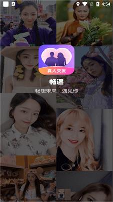 畅遇最新版  v1.0.3.1135图1